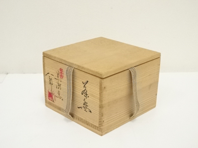 道具 ] - 道具 紀州焼 黒潮窯 寒川八郎造 茶碗（共箱） | ネット